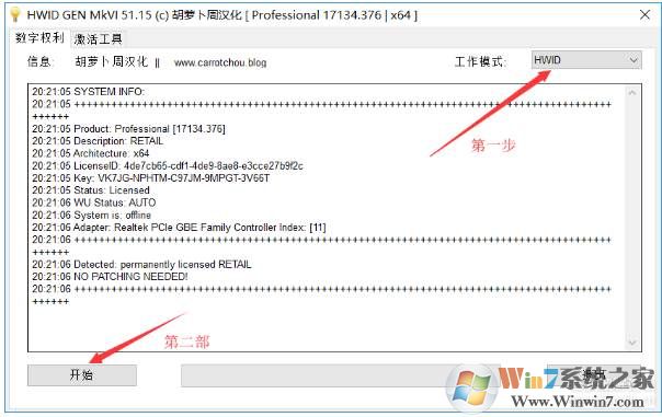 Win10专业版升级专业工作站版永久激活（图文详细教程） 