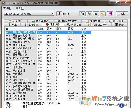 hd tune怎么用？本人教你hd tune检测修复硬盘的方法