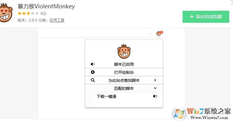 暴力猴怎么用?本人教你浏览器安装暴力猴插件的方法