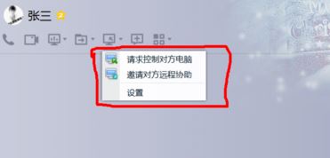 qq远程协助怎么用？你真的会用QQ远程协助功能吗？