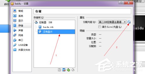 VirtualBox怎么用？怎么使用虚拟机VirtualBox？