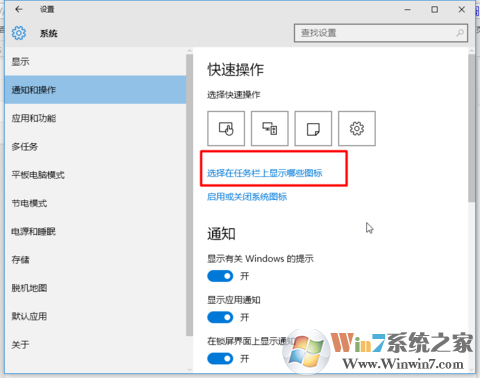 Win10系统右下角图标合并隐藏的方法