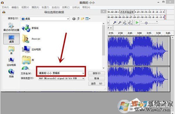 Audacity怎么剪辑音频？Audacity使用教程