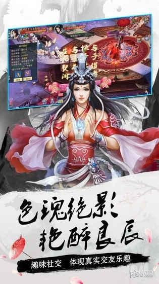 飘渺神域手游下载