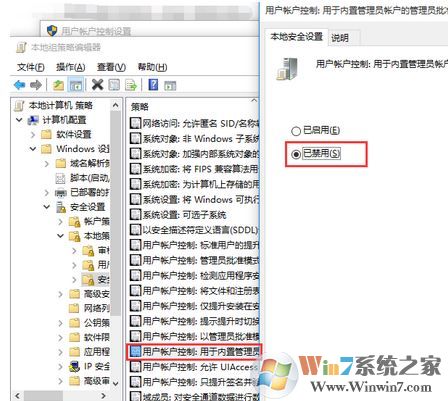 win10系统：为了对电脑进行保护,已经阻止此应用 的完美解决方法