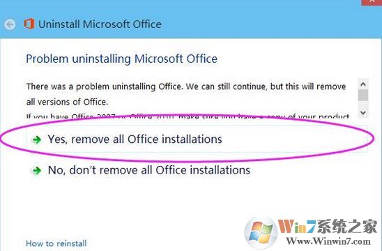 win10系统office365怎么删除？本人教你office365完全卸载的方法