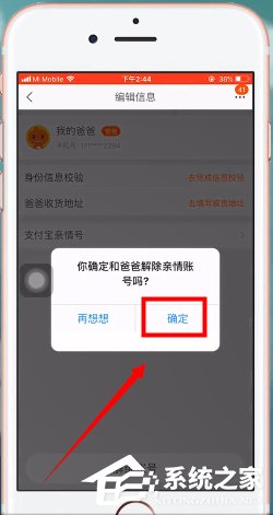 淘宝亲情账号怎么取消？淘宝亲情账号取消的方法
