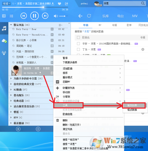酷狗音乐怎样剪辑歌曲？酷狗音乐剪辑歌曲方法