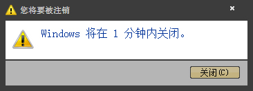 Win7环境下怎么设置操作系统自动开机/关机