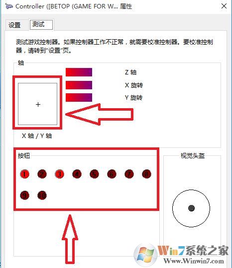 win10连接北通手柄设置怎么设置？本人教你北通手柄设置方法