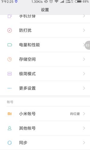 小米手机恢复出厂设置怎么弄？本人教你小米手机恢复出厂设置的方法2