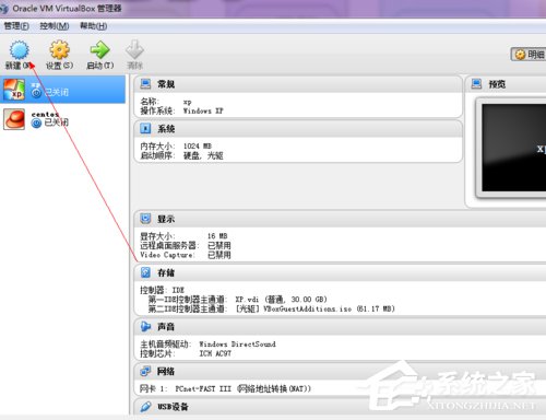 VirtualBox怎么用？怎么使用虚拟机VirtualBox？