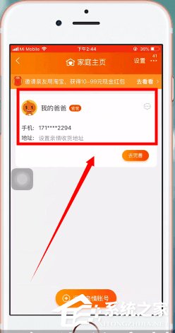 淘宝亲情账号怎么取消？淘宝亲情账号取消的方法