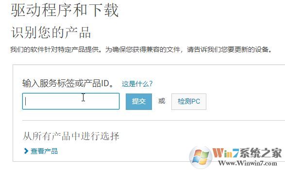 戴尔笔记本电脑如何下载正确的驱动程序？本人教你dell下载驱动的方法