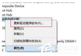 Win8建行网银盾无法识别怎么解决？