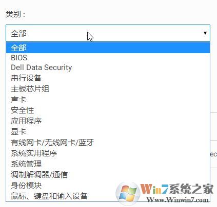 戴尔笔记本电脑如何下载正确的驱动程序？本人教你dell下载驱动的方法