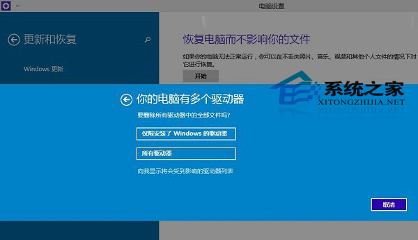 Win10系统怎么恢复出厂设置