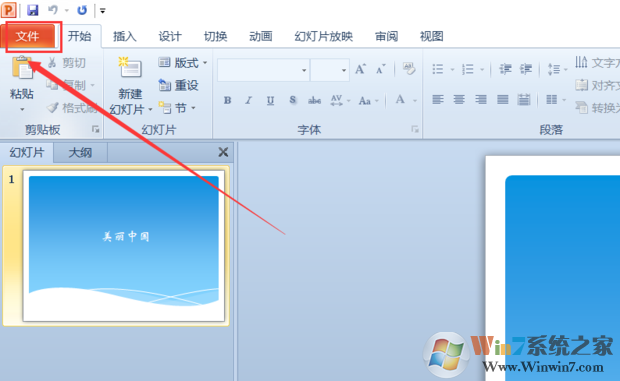 PPT怎样转Word？PPT转Word方法
