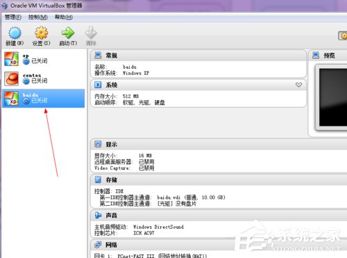 VirtualBox怎么用？怎么使用虚拟机VirtualBox？