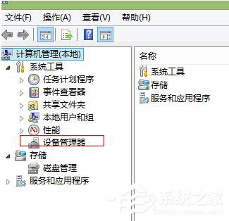 Win8建行网银盾无法识别怎么解决？