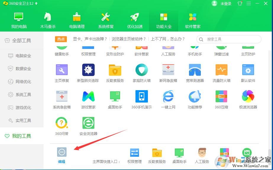 360健康助手怎么关闭？360健康助手怎么卸载教程