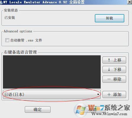 ntlea怎么用？本人教你win10ntlea怎么用的方法3