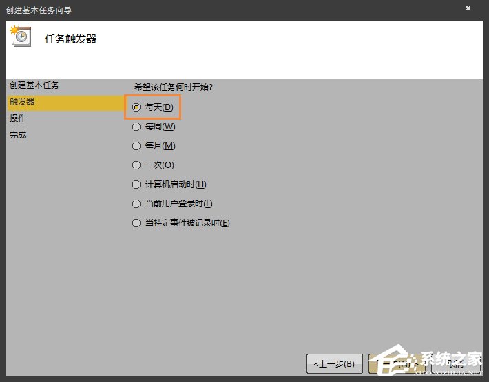 Win7环境下怎么设置操作系统自动开机/关机