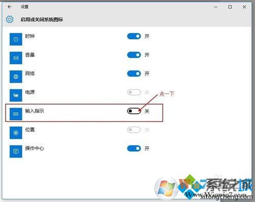 win10语言栏显示空白的解决步骤3