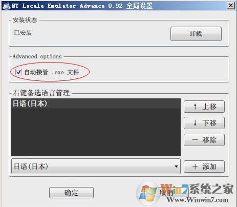 ntlea怎么用？本人教你win10ntlea怎么用的方法1