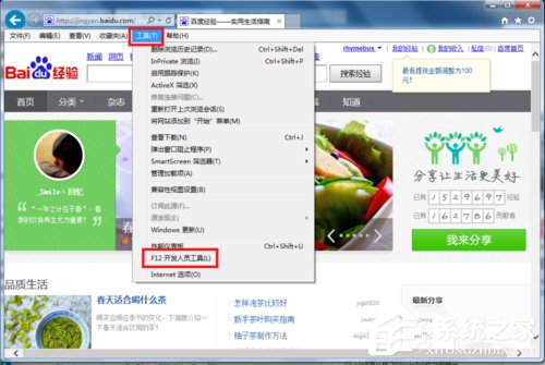 教你怎么设置IE11兼容模式？试试下面几招吧！