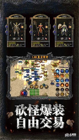 复古霸业手游下载
