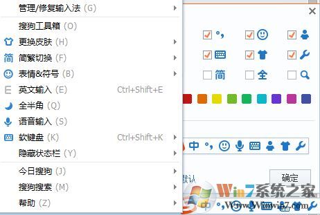 搜狗皮肤怎么安装？本人教你搜狗输入法皮肤安装方法！
