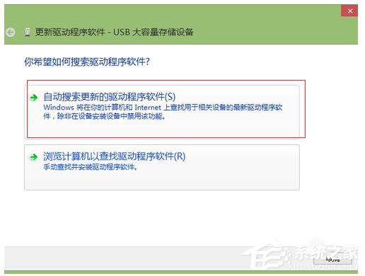 Win8建行网银盾无法识别怎么解决？