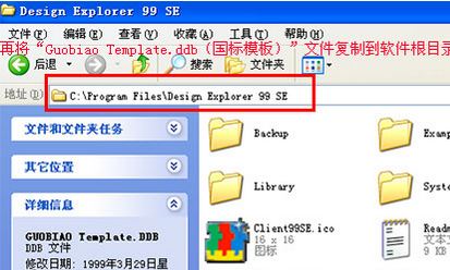 protel99se怎么安装使用？protel99se安装教程