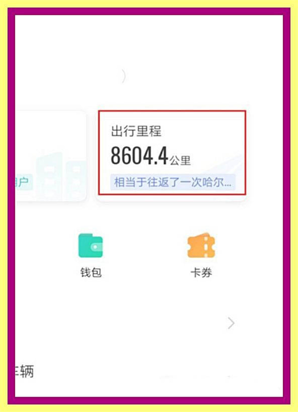 怎么查看高德地图历史导航轨迹