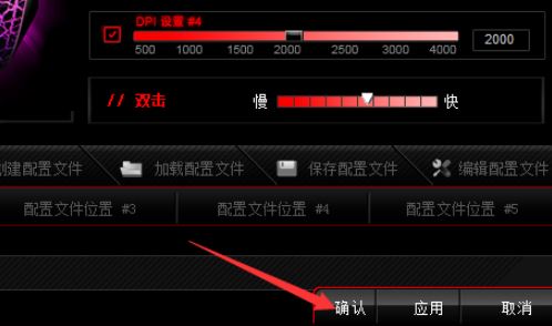 达尔优鼠标宏怎么设置？达尔优鼠标宏设置方法