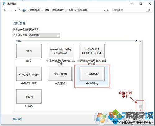 win10语言栏显示空白的解决步骤6