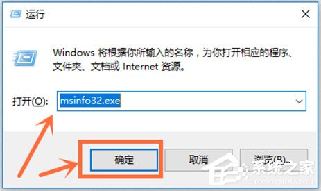 怎么查看Win10版本号？