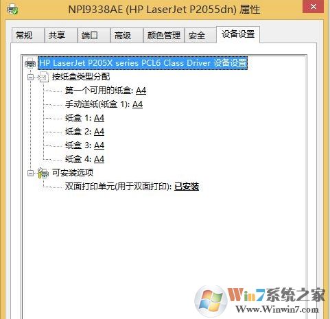 Win10打印机只有手动双面打印怎么解决？(打印机支持自动双面)