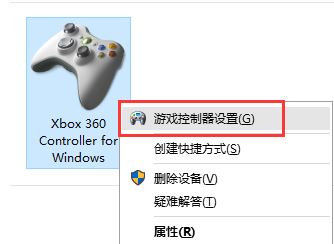 win10连接北通手柄设置怎么设置？本人教你北通手柄设置方法