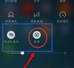 小米快传怎么用？本人教你小米快传的使用方法