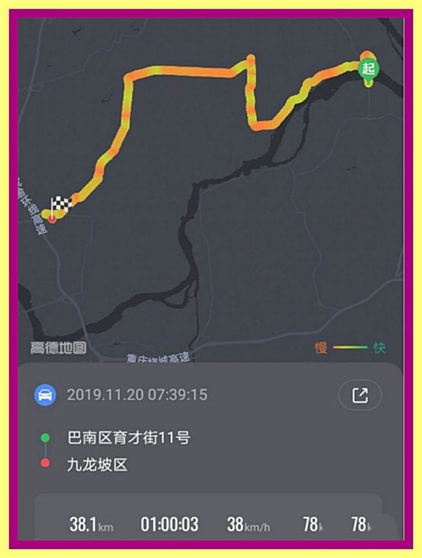 怎么查看高德地图历史导航轨迹