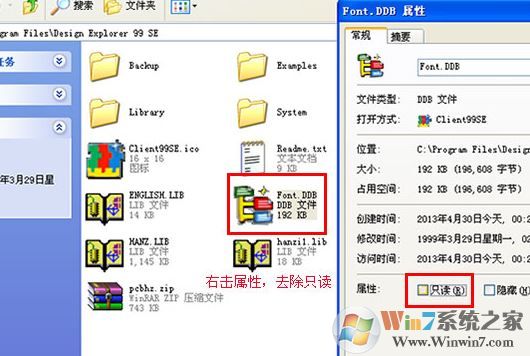 protel99se怎么安装使用？protel99se安装教程