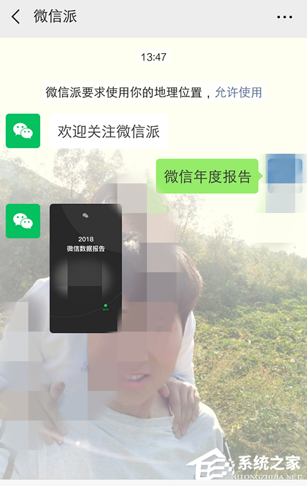 微信怎么查看2018年度数据报告？微信查看2018年度数据报告的方法