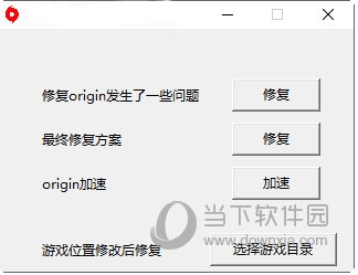 origin更新慢怎么办？origin游戏更新慢亲测有用的方法