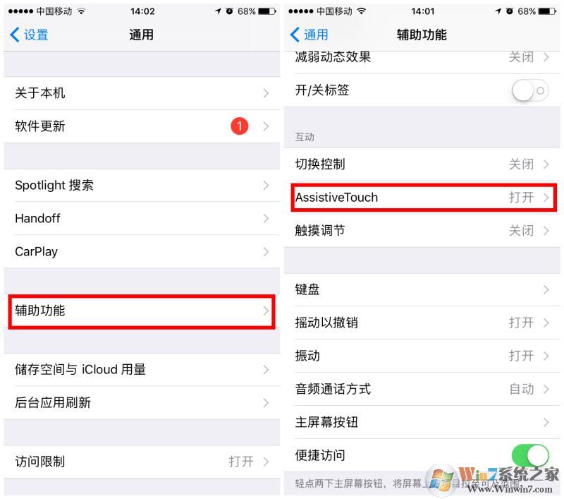 iPhone8怎么截屏？苹果iPhone8/8 plus两种截屏方法