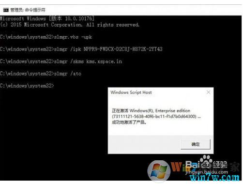 2019年最新win10企业版神key win10企业版永久激活码