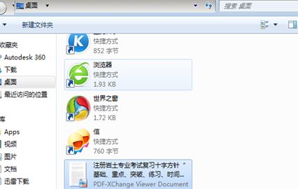 pdf文件取消加密？本人教你加密的pdf怎么解密