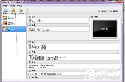 VirtualBox怎么用？怎么使用虚拟机VirtualBox？