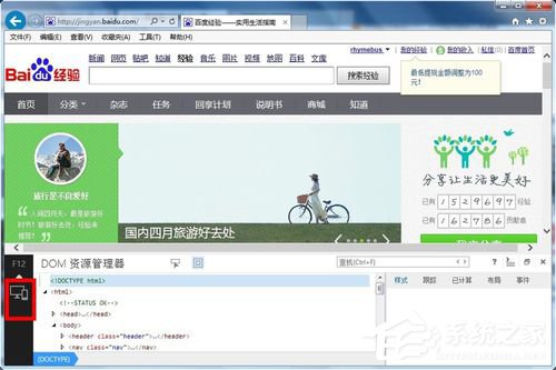 教你怎么设置IE11兼容模式？试试下面几招吧！